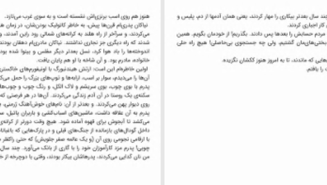 دانلود پی دی اف کتاب و شام بود و صبح بود هاینریش بل PDF