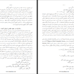 دانلود پی دی اف کتاب جلال و اقتدار مسیح رابرت چارلز اسپرول PDF