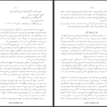 دانلود پی دی اف کتاب جلال و اقتدار مسیح رابرت چارلز اسپرول PDF