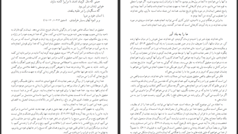 دانلود پی دی اف کتاب جلال و اقتدار مسیح رابرت چارلز اسپرول PDF