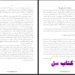 دانلود پی دی اف کتاب جلال و اقتدار مسیح رابرت چارلز اسپرول PDF