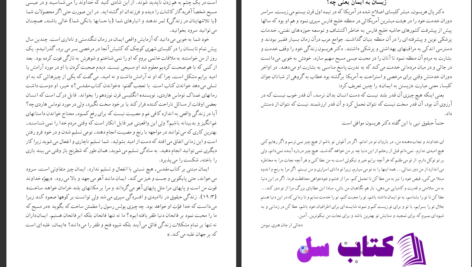 دانلود پی دی اف کتاب جلال و اقتدار مسیح رابرت چارلز اسپرول PDF