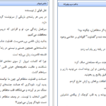 دانلود پی دی اف کتاب مانکن نابودگر PDF
