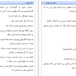 دانلود پی دی اف کتاب مانکن نابودگر PDF