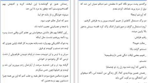 دانلود پی دی اف کتاب مانکن نابودگر PDF