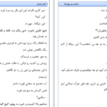 دانلود پی دی اف کتاب مانکن نابودگر PDF