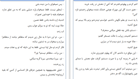 دانلود پی دی اف کتاب مانکن نابودگر PDF