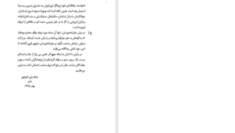دانلود پی دی اف کتاب فرهنگ مکتشفین جغرافیایی و جغرافی نویسان مشهور جهان نصرالله نیک بین PDF