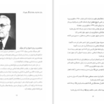 دانلود پی دی اف کتاب فرهنگ مکتشفین جغرافیایی و جغرافی نویسان مشهور جهان نصرالله نیک بین PDF