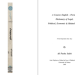 دانلود پی دی اف کتاب فرهنگنامه ی صالح جلد دوم علی پاشا صالح PDF