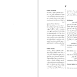 دانلود پی دی اف کتاب فرهنگنامه ی صالح جلد دوم علی پاشا صالح PDF