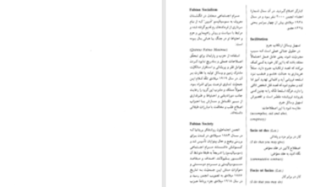 دانلود پی دی اف کتاب فرهنگنامه ی صالح جلد دوم علی پاشا صالح PDF