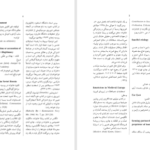دانلود پی دی اف کتاب فرهنگنامه ی صالح جلد دوم علی پاشا صالح PDF
