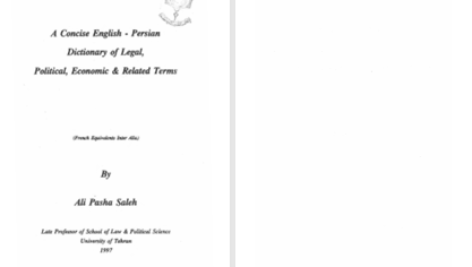 دانلود پی دی اف کتاب فرهنگنامه ی صالح جلد سوم علی پاشا صالح PDF