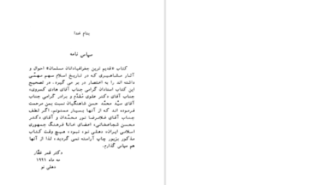 دانلود پی دی اف کتاب قدیم ترین جغرافیدانان مسلمان دکتر قمر غفار PDF