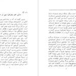 دانلود پی دی اف کتاب قدیم ترین جغرافیدانان مسلمان دکتر قمر غفار PDF