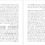 دانلود پی دی اف کتاب زنان و دختران مرتضی گل سرخی PDF