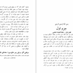 دانلود پی دی اف کتاب زنان و دختران مرتضی گل سرخی PDF