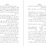دانلود پی دی اف کتاب زنان و دختران مرتضی گل سرخی PDF