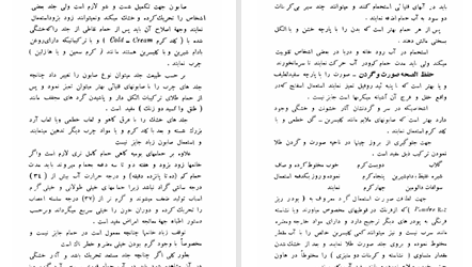 دانلود پی دی اف کتاب زنان و دختران مرتضی گل سرخی PDF