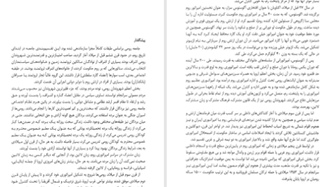دانلود پی دی اف کتاب اسرار تمدن روم باستان بهنام محمد پناهن PDF