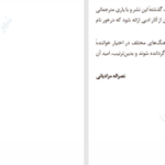 دانلود پی دی اف کتاب بیداری کیت شوپن PDF