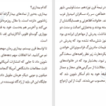 دانلود پی دی اف کتاب بیداری کیت شوپن PDF