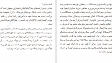 دانلود پی دی اف کتاب بیداری کیت شوپن PDF
