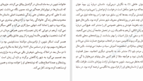 دانلود پی دی اف کتاب بیداری کیت شوپن PDF