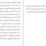 دانلود پی دی اف کتاب بیداری کیت شوپن PDF