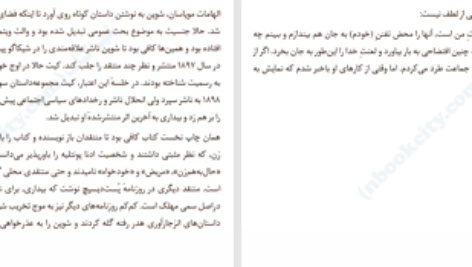 دانلود پی دی اف کتاب بیداری کیت شوپن PDF