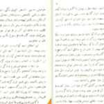 دانلود پی دی اف کتاب ترانه های خیام صادق هدایت PDF