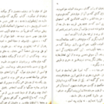 دانلود پی دی اف کتاب ترانه های خیام صادق هدایت PDF