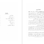 دانلود پی دی اف کتاب جنگل رودیارد کیپلینگ PDF