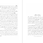 دانلود پی دی اف کتاب جنگل رودیارد کیپلینگ PDF