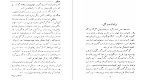 دانلود پی دی اف کتاب جنگل رودیارد کیپلینگ PDF