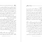 دانلود پی دی اف کتاب جنگل رودیارد کیپلینگ PDF