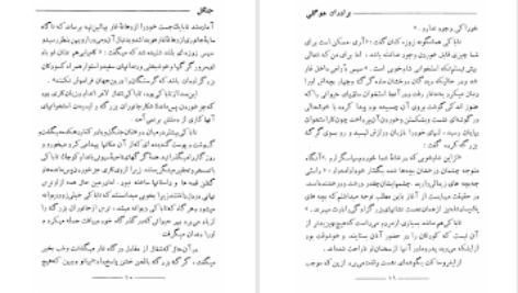 دانلود پی دی اف کتاب جنگل رودیارد کیپلینگ PDF