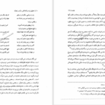 دانلود پی دی اف کتاب حقوق زن در کشاکش سنت و تجدد محمد حکیم پور PDF