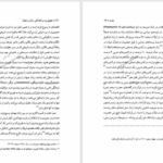 دانلود پی دی اف کتاب حقوق زن در کشاکش سنت و تجدد محمد حکیم پور PDF