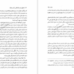 دانلود پی دی اف کتاب حقوق زن در کشاکش سنت و تجدد محمد حکیم پور PDF