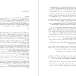 دانلود پی دی اف کتاب سفرنامه خوزستان حاج عبدالغفار نجم الملک PDF