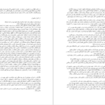 دانلود پی دی اف کتاب سفرنامه خوزستان حاج عبدالغفار نجم الملک PDF
