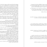 دانلود پی دی اف کتاب سفرنامه خوزستان حاج عبدالغفار نجم الملک PDF