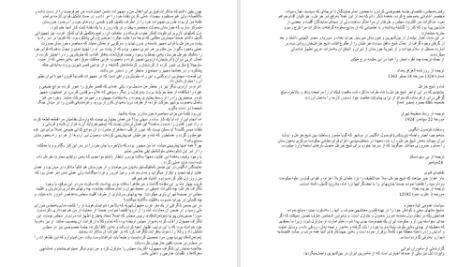 دانلود پی دی اف کتاب سفرنامه خوزستان حاج عبدالغفار نجم الملک PDF