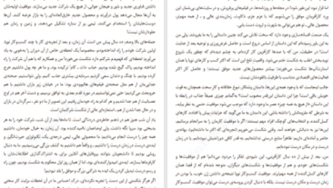 دانلود پی دی اف کتاب قدرت خلق کسب و کار نوپا اریک ریس PDF