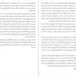 دانلود پی دی اف کتاب قدرت خلق کسب و کار نوپا اریک ریس PDF