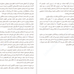 دانلود پی دی اف کتاب قدرت خلق کسب و کار نوپا اریک ریس PDF