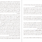 دانلود پی دی اف کتاب قدرت خلق کسب و کار نوپا اریک ریس PDF