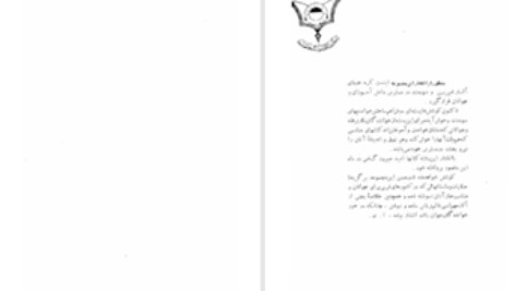 دانلود پی دی اف کتاب قهرمانان یونان باستان وراسمیرنوا PDF